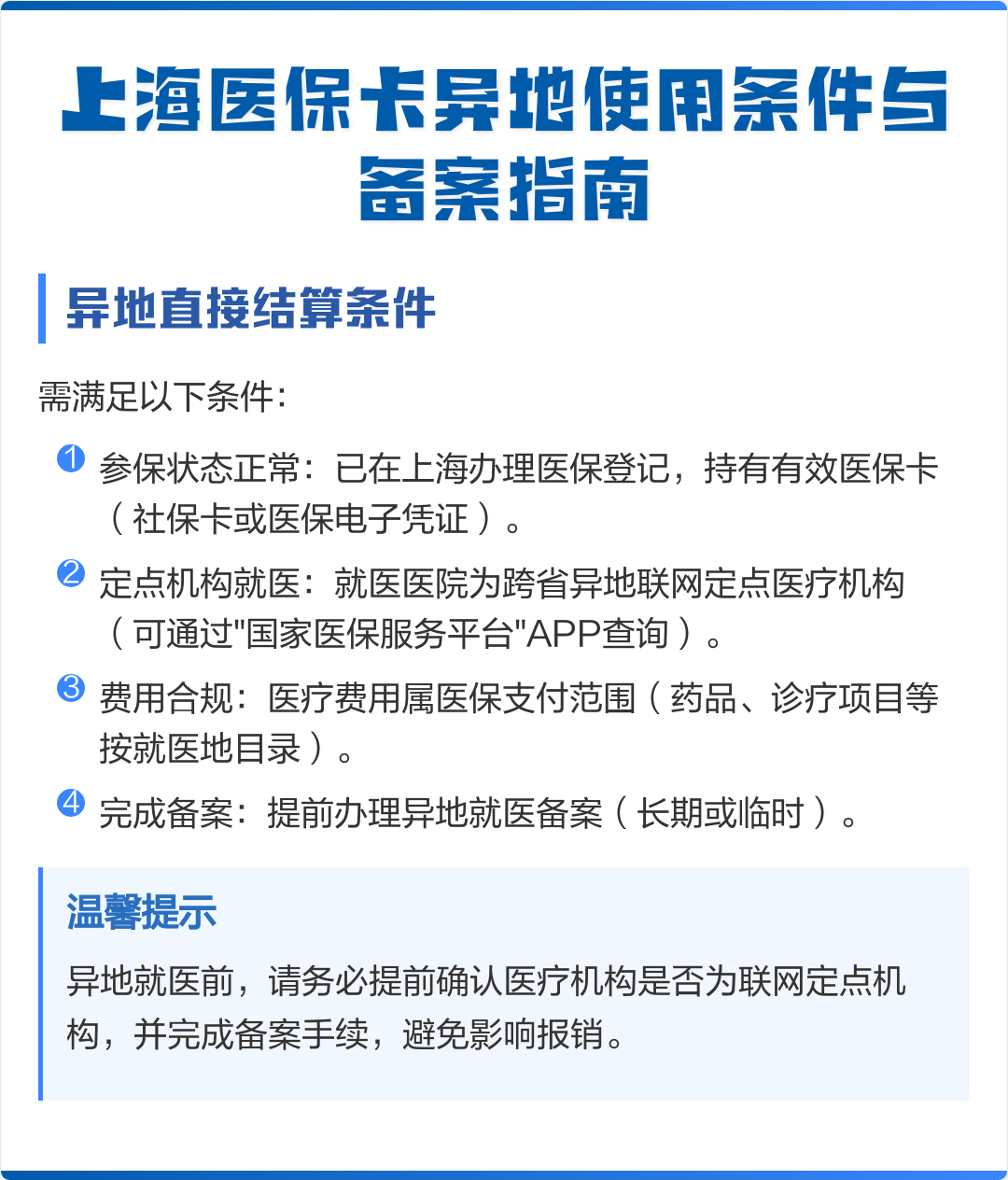 阿里最新上海哪有套医保卡的方法分析(最方便真实的阿里上海哪有套医保卡的地方方法)